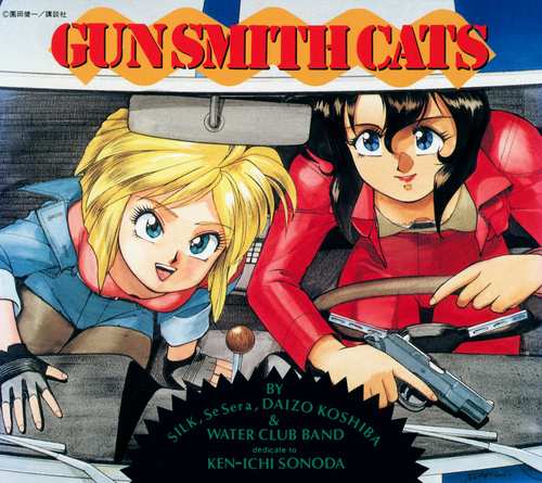 GUN SMITH CATS & RIDING BEAN Image Album Cover Art