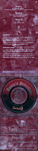 Yukihiro Devil May Cry ~ Dante's Selection Digipack Inside.jpg