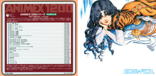 Masanori Sasaji ANIMEX 1200 144 Crystal☆Dragon II Booklet Front & Back.jpg