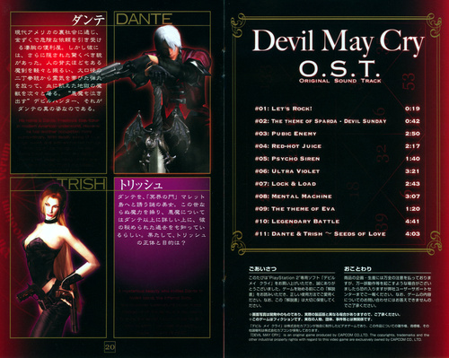 Capcom Devil May Cry Original Soundtrack Booklet OST Notes.jpg