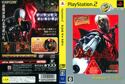 Capcom Devil May Cry Original Soundtrack PS2 Game Jacket.jpg