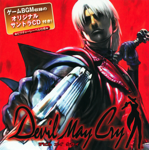 Capcom Devil May Cry Original Soundtrack cover.jpg