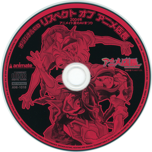 V.A. 夏のAVまつり ソングCD「リスペクト　オブ　アニメ店長」 Disc.jpg