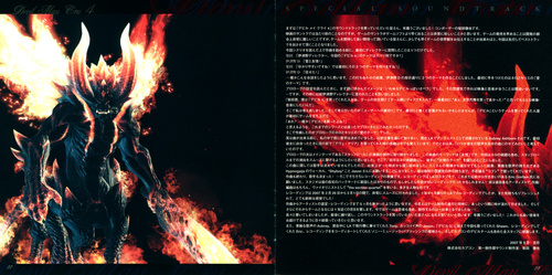 V.A Devil May Cry 4 SPECIAL SOUNDTRACK Booklet p. 21-22.jpg