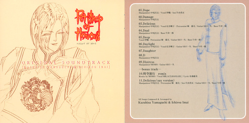 Kazuhisa Yamaguchi & Ichiro Imai Petshop of Horrors ORIGINAL SOUNDTRACK Booklet p. 01-02.jpg