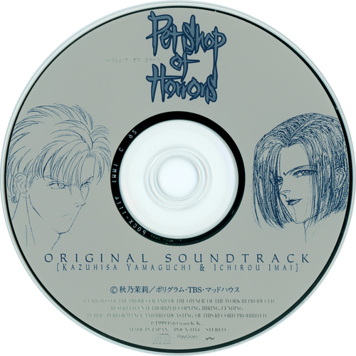 Kazuhisa Yamaguchi & Ichiro Imai Petshop of Horrors ORIGINAL SOUNDTRACK Disc.jpg