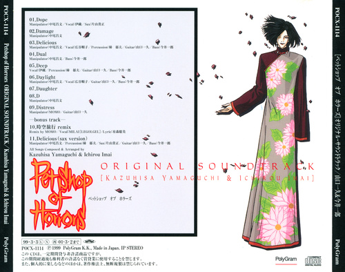 Kazuhisa Yamaguchi & Ichiro Imai Petshop of Horrors ORIGINAL SOUNDTRACK back.jpg