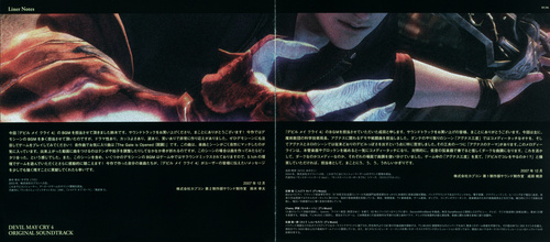 V.A. Devil May Cry 4 Original Soundtrack Booklet p. 05-06.jpg