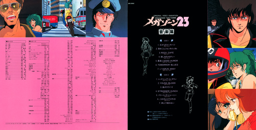 Shiro Sagisu MEGAZONE 23 Ongakuhen Liner Notes Front & Back.jpg