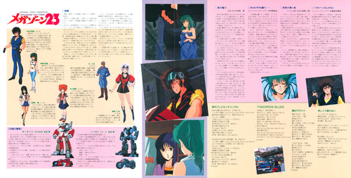 Shiro Sagisu MEGAZONE 23 Ongakuhen Liner Notes p. 01-02.jpg