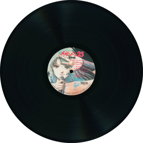 Shiro Sagisu MEGAZONE 23 Ongakuhen vinyl side B.jpg