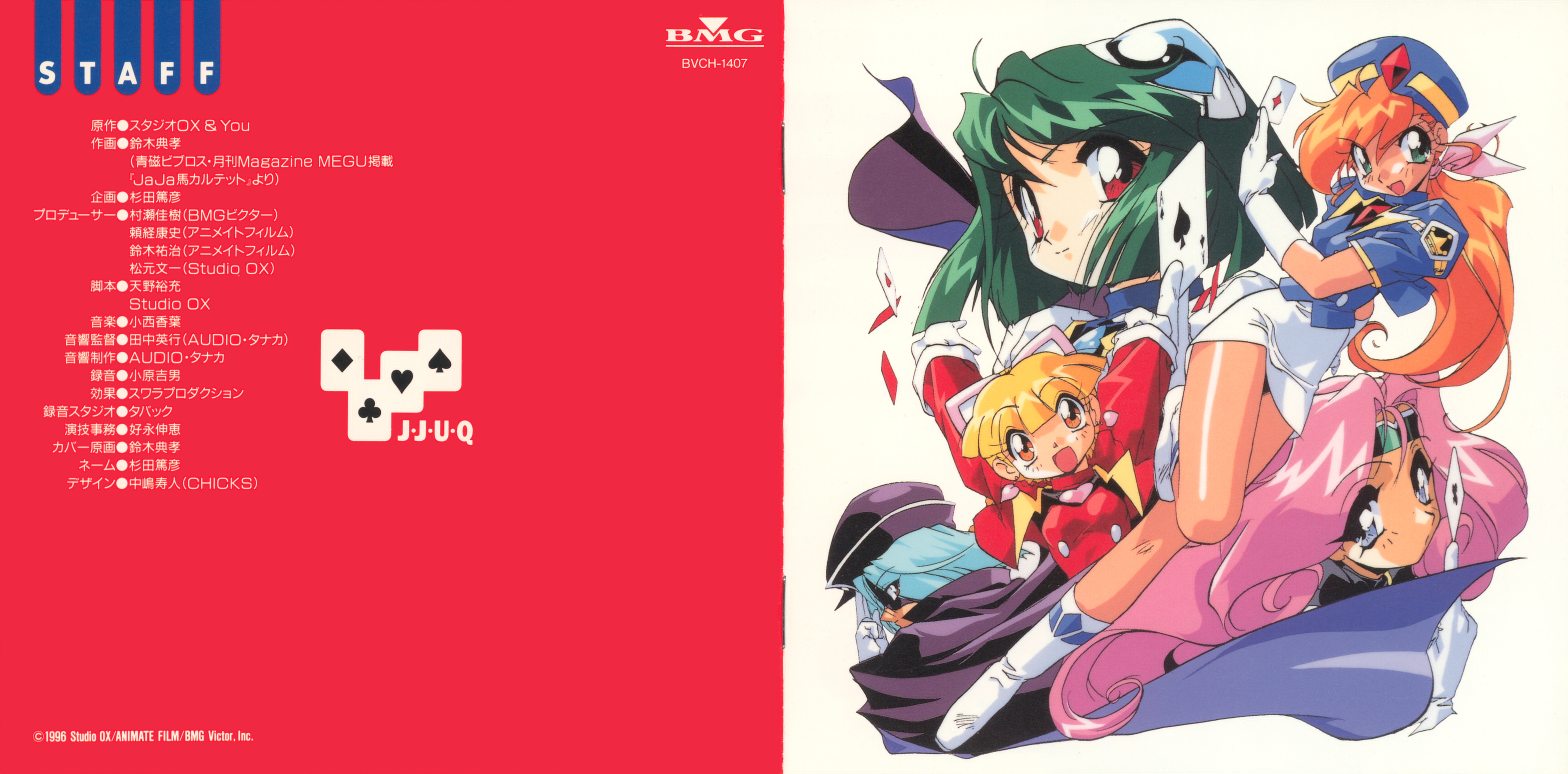 JaJa馬!カルテット Operation1 Waltz of Love Cover Art