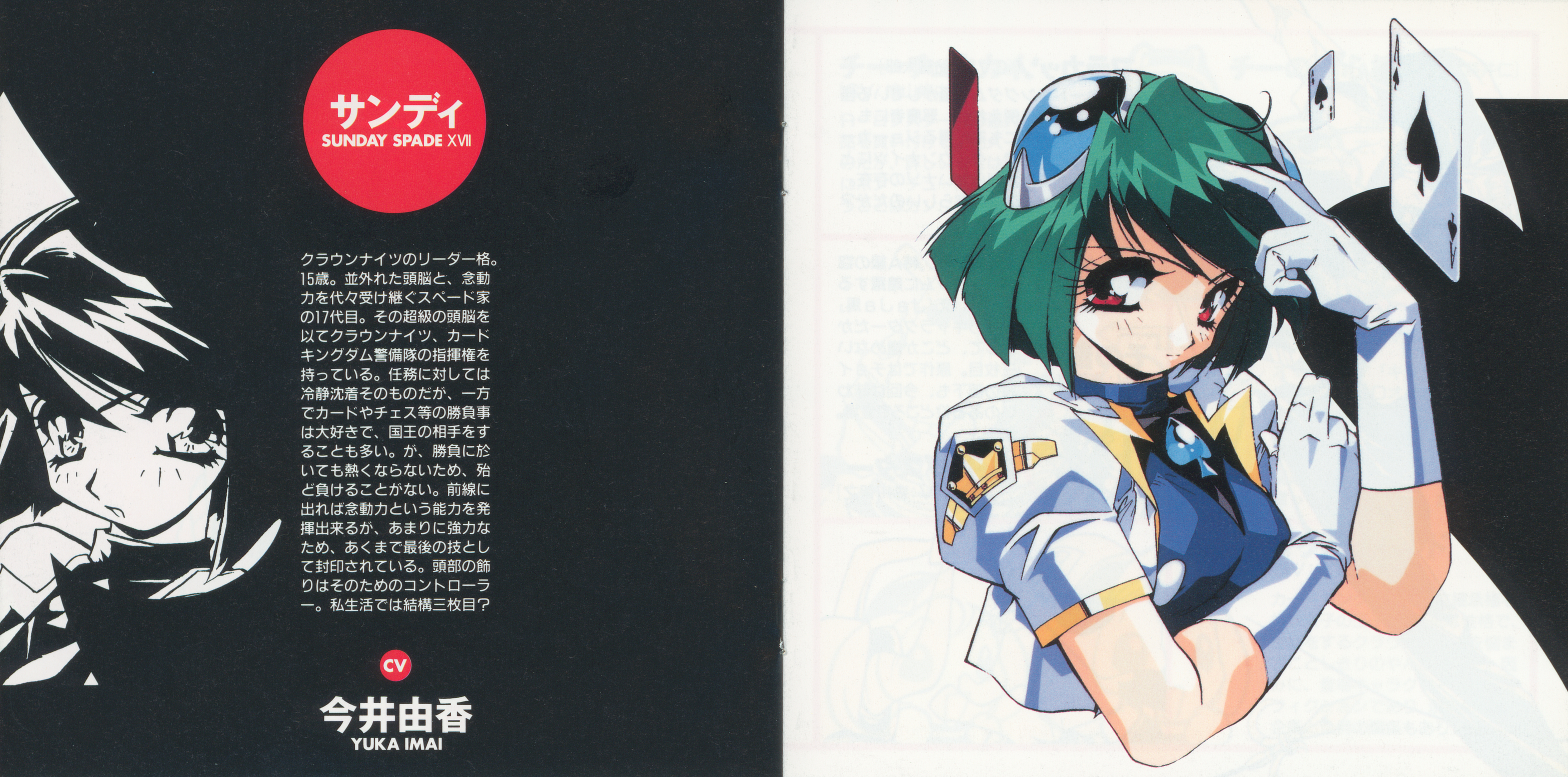 JaJa馬!カルテット Operation1 Waltz of Love Cover Art