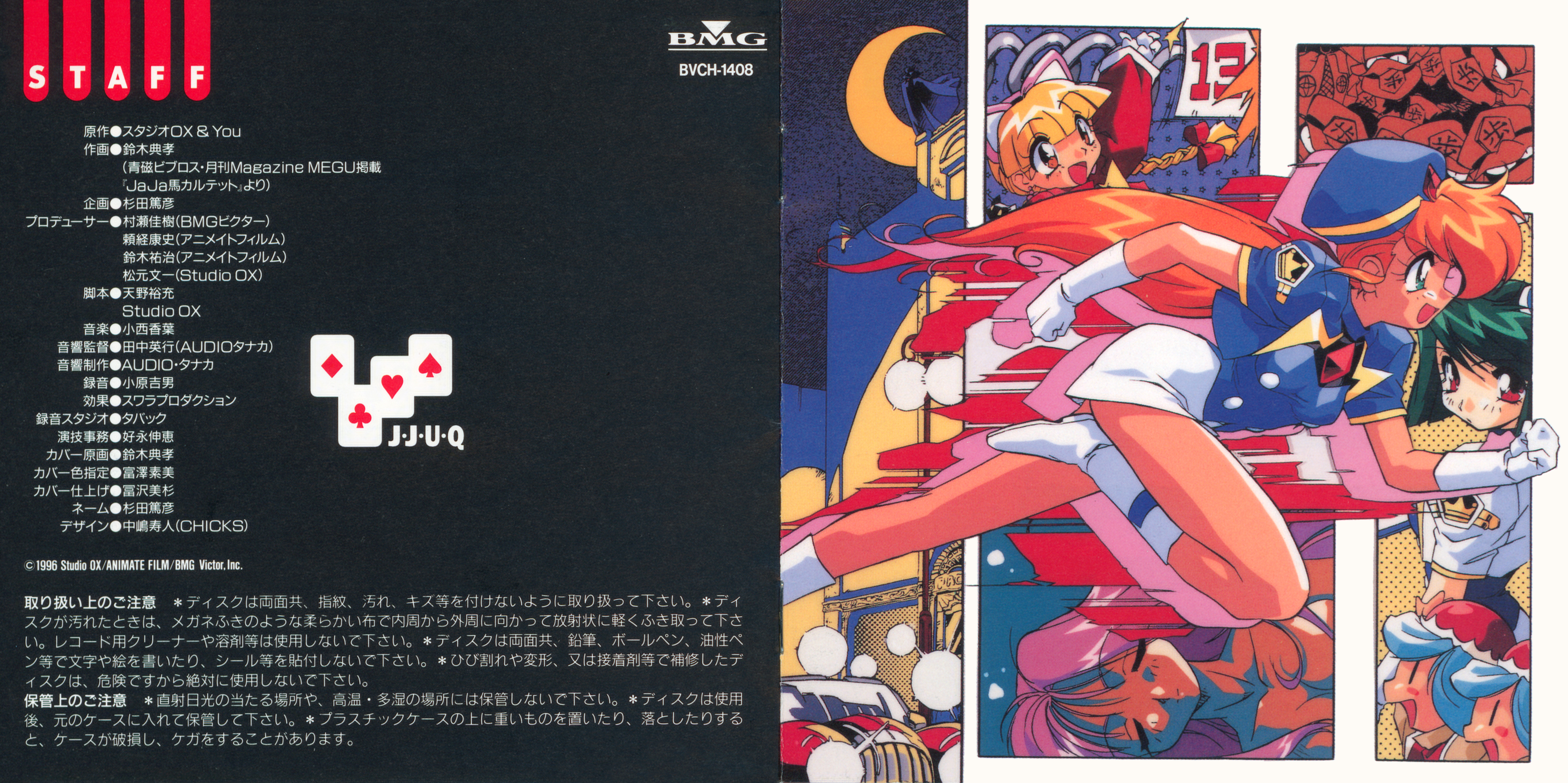 JaJa馬!カルテット Operation2 Petition from IVORY Cover Art