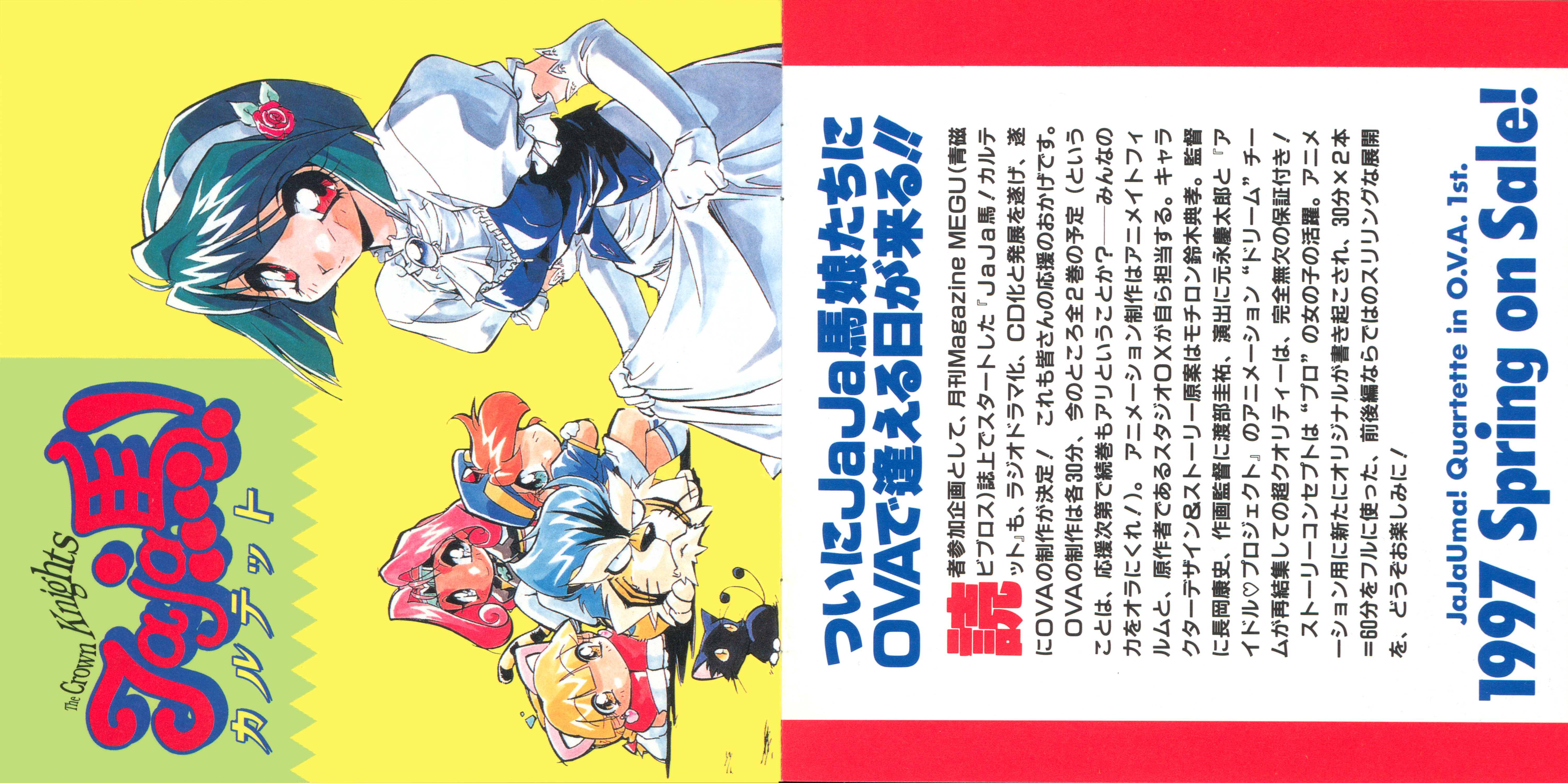 JaJa馬!カルテット Operation2 Petition from IVORY Cover Art