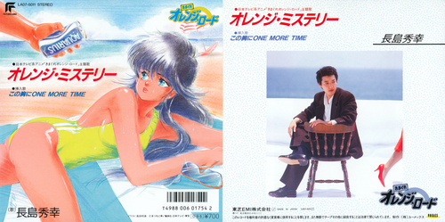 Hideyuki Nagashima Orange Mystery Liner Notes Front & Back.jpg