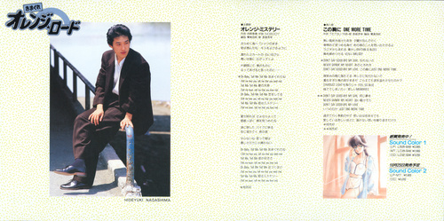 Hideyuki Nagashima Orange Mystery Liner Notes p. 01-02.jpg