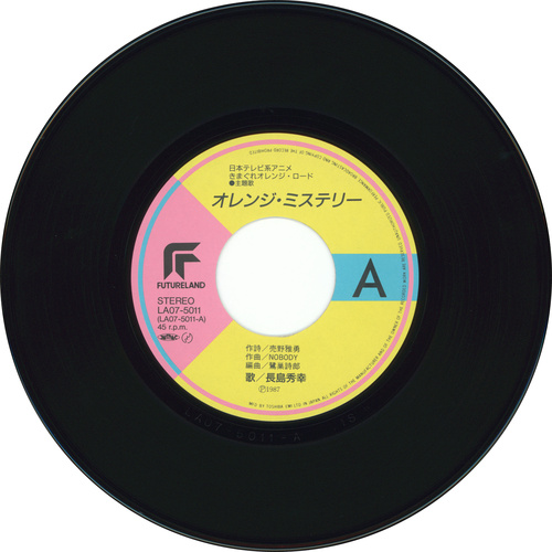 Hideyuki Nagashima Orange Mystery vinyl side A.jpg