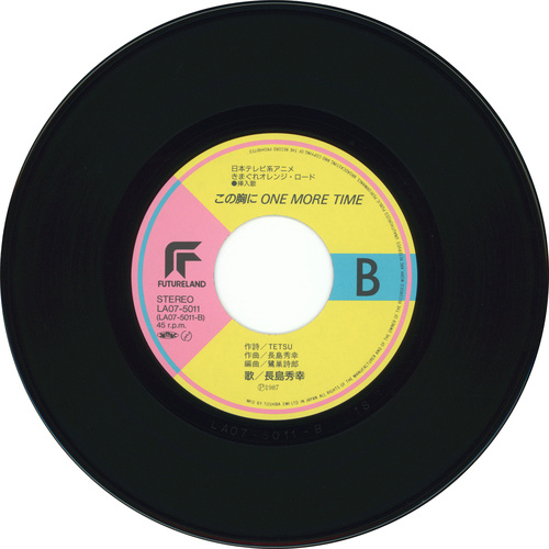 Hideyuki Nagashima Orange Mystery vinyl side B.jpg