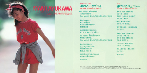 Mami Ayukawa Heavy Metal L-GAIM ~ Kaze no No Reply Liner Notes p. 01-02.jpg