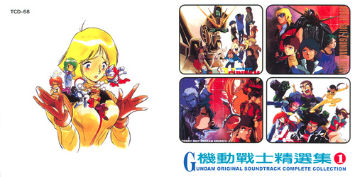 V.A. Gundam Animation Original Soundtrack Complete Collection Vol. 1 Booklet Front & Back.jpg