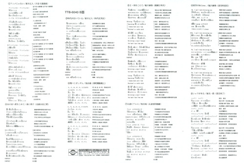 V.A. Gundam Animation Original Soundtrack Complete Collection Vol. 1 Foldout Back.jpg