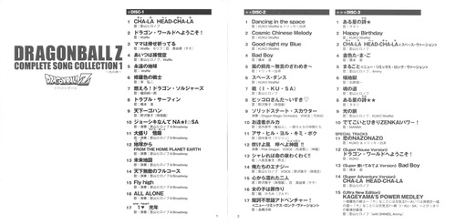 V.A. DRAGONBALL Z COMPLETE SONG COLLECTION 1 ~Hikari no Tabi~ Booklet p. 01-02.jpg