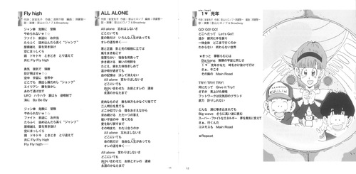V.A. DRAGONBALL Z COMPLETE SONG COLLECTION 1 ~Hikari no Tabi~ Booklet p. 11-12.jpg