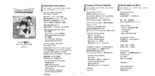 V.A. DRAGONBALL Z COMPLETE SONG COLLECTION 1 ~Hikari no Tabi~ Booklet p. 13-14.jpg