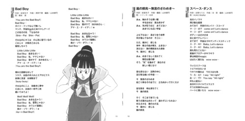 V.A. DRAGONBALL Z COMPLETE SONG COLLECTION 1 ~Hikari no Tabi~ Booklet p. 15-16.jpg