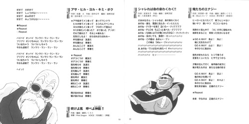 V.A. DRAGONBALL Z COMPLETE SONG COLLECTION 1 ~Hikari no Tabi~ Booklet p. 19-20.jpg