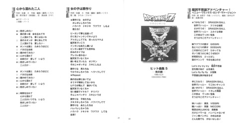 V.A. DRAGONBALL Z COMPLETE SONG COLLECTION 1 ~Hikari no Tabi~ Booklet p. 21-22.jpg