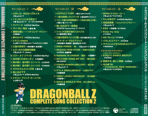 V.A. DRAGONBALL Z COMPLETE SONG COLLECTION 2 ~Tobikkiri no Saikyo tai Saikyo~ Case Back.jpg