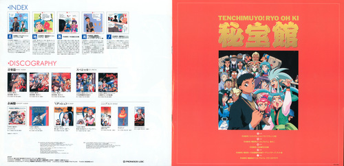 V.A. Tenchi Muyo! Ryo-ohki Hihoukan Booklet Front & Back.jpg