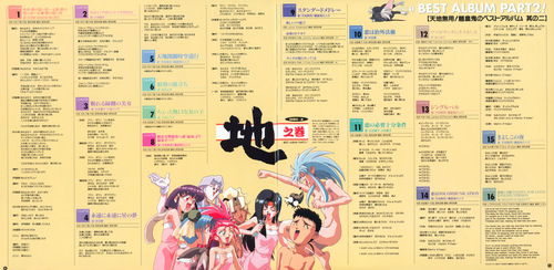 V.A. Tenchi Muyo! Ryo-ohki Hihoukan Booklet p. 03-04.jpg
