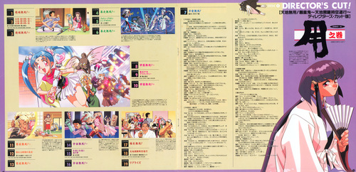 V.A. Tenchi Muyo! Ryo-ohki Hihoukan Booklet p. 07-08.jpg