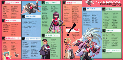 V.A. Tenchi Muyo! Ryo-ohki Hihoukan Booklet p. 09-10.jpg