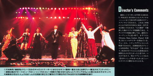 V.A. Tenchi Muyo! Ryo-ohki Hihoukan CD 1 Booklet p. 01-02.jpg
