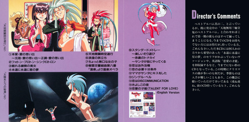 V.A. Tenchi Muyo! Ryo-ohki Hihoukan CD 2 Booklet p. 01-02.jpg