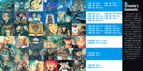 V.A. Tenchi Muyo! Ryo-ohki Hihoukan CD 3 Booklet p. 01-02.jpg