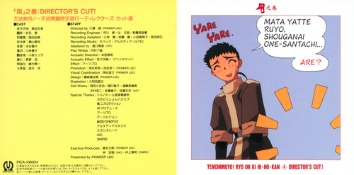 V.A. Tenchi Muyo! Ryo-ohki Hihoukan CD 4 Booklet Front & Back.jpg