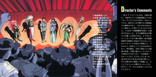V.A. Tenchi Muyo! Ryo-ohki Hihoukan CD 4 Booklet p. 01-02.jpg