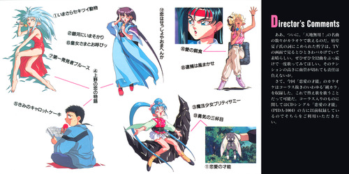 V.A. Tenchi Muyo! Ryo-ohki Hihoukan CD 5 Booklet p. 01-02.jpg
