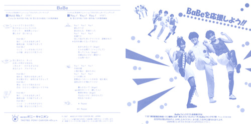 BaBe Hold Me!/You! You! You! Liner Notes p. 01-02.jpg