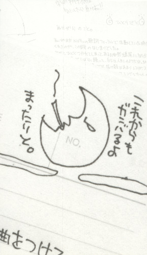Chata Mune no Itami Obi Inside.jpg