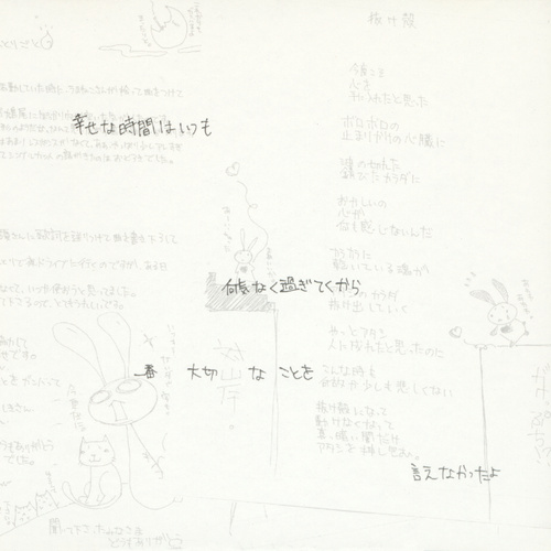 Chata Mune no Itami cover.jpg