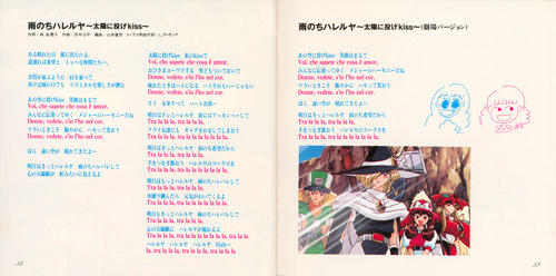 Kohei Tanaka The Violinist of Hameln Movie Magic Music Complete Works 