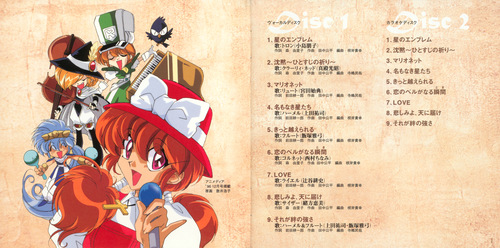 Kohei Tanaka The Violinist of Hameln Complete Vocal Collection Booklet p. 01-02.jpg