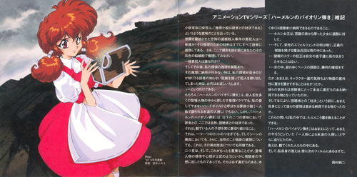 Kohei Tanaka The Violinist of Hameln Complete Vocal Collection Booklet p. 03-04.jpg