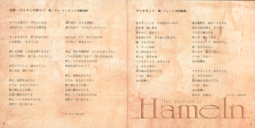 Kohei Tanaka The Violinist of Hameln Complete Vocal Collection Booklet p. 09-10.jpg